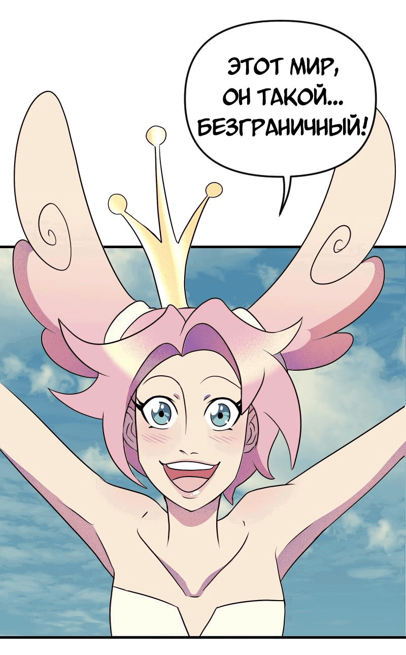 Манга Долго и счастливо - Глава 62 Страница 3