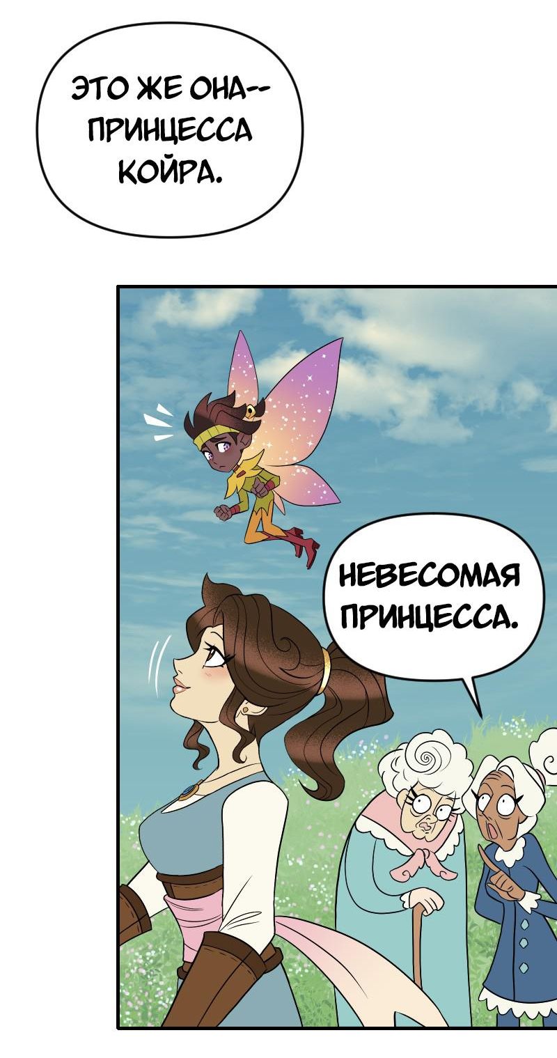 Манга Долго и счастливо - Глава 62 Страница 4