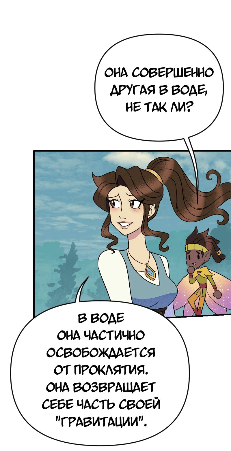 Манга Долго и счастливо - Глава 62 Страница 39