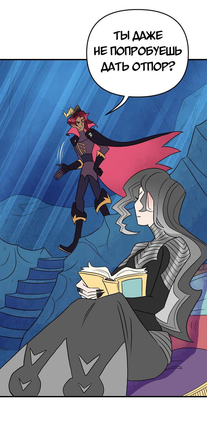 Манга Долго и счастливо - Глава 62 Страница 44