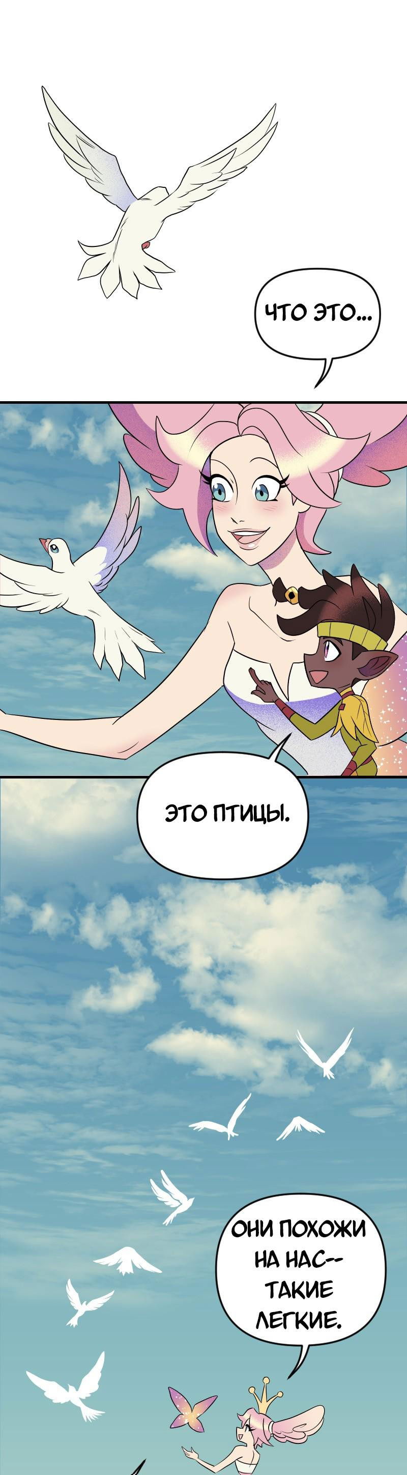 Манга Долго и счастливо - Глава 62 Страница 7