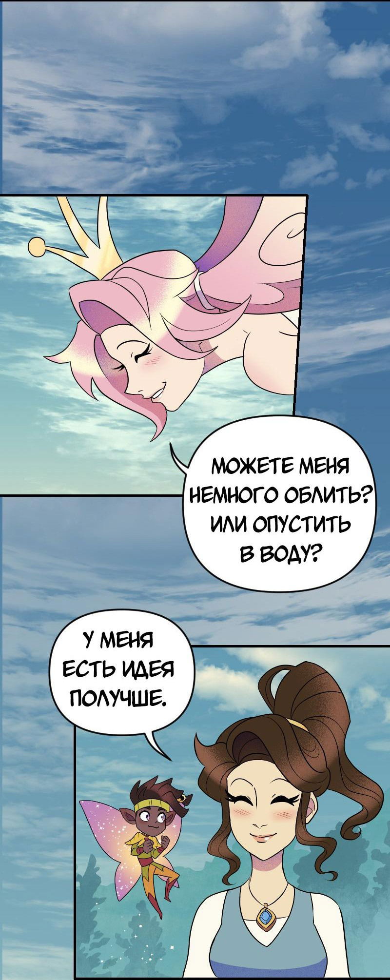 Манга Долго и счастливо - Глава 62 Страница 19