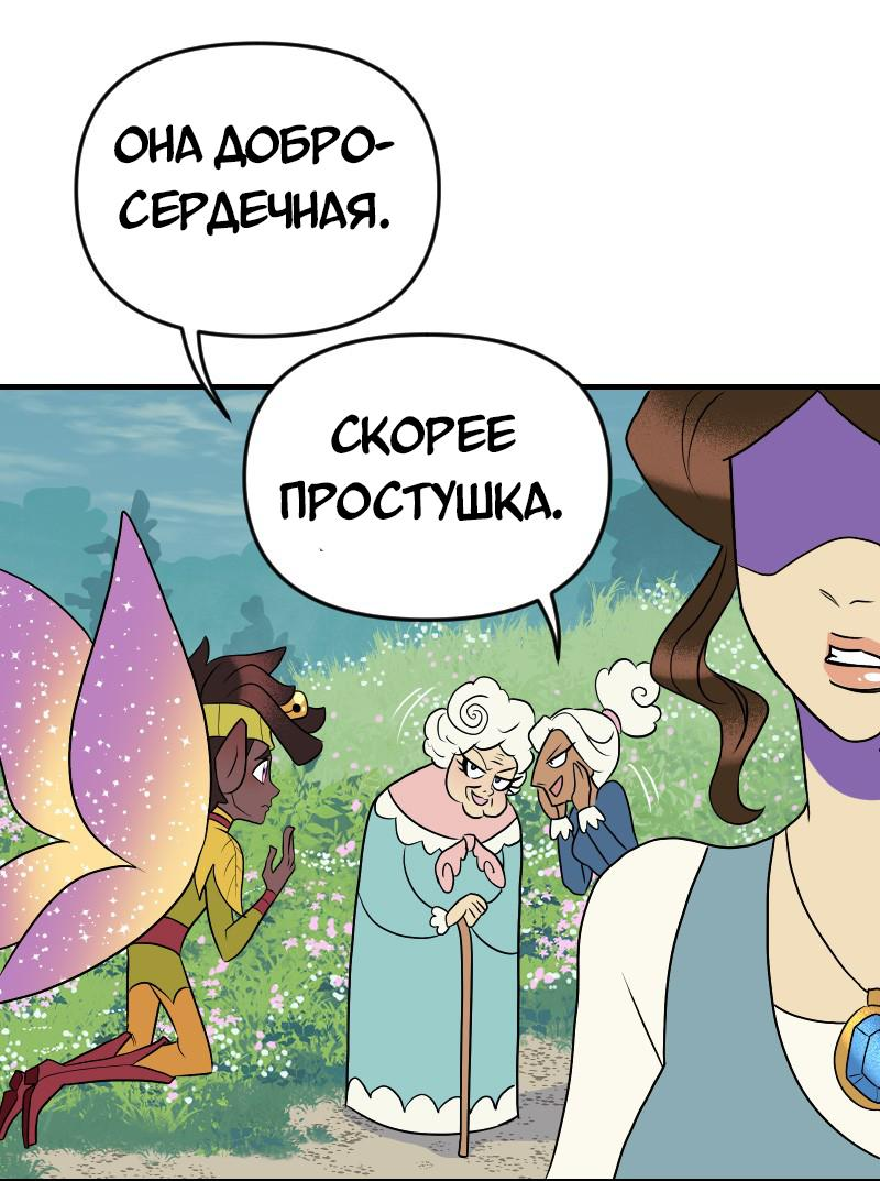 Манга Долго и счастливо - Глава 62 Страница 5