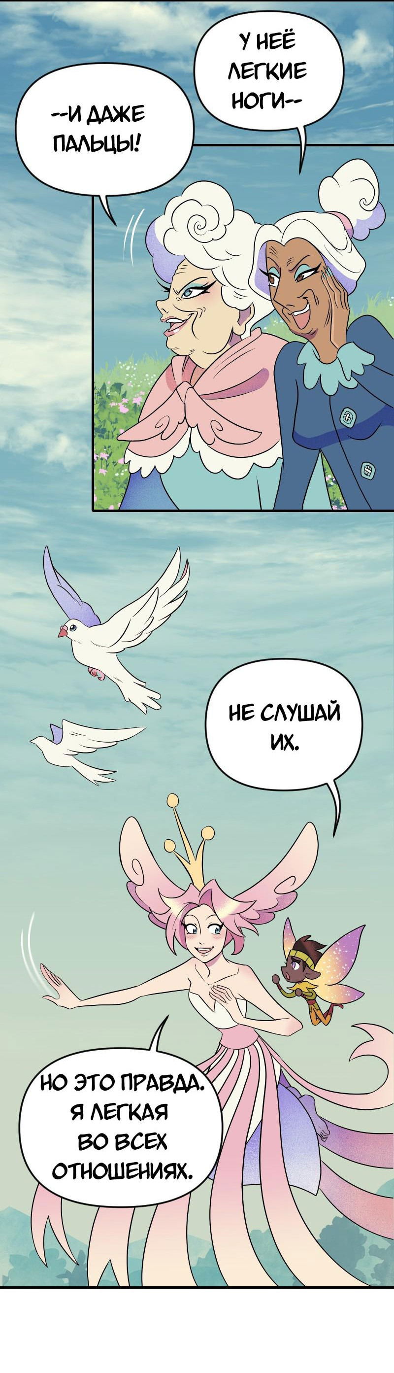 Манга Долго и счастливо - Глава 62 Страница 6