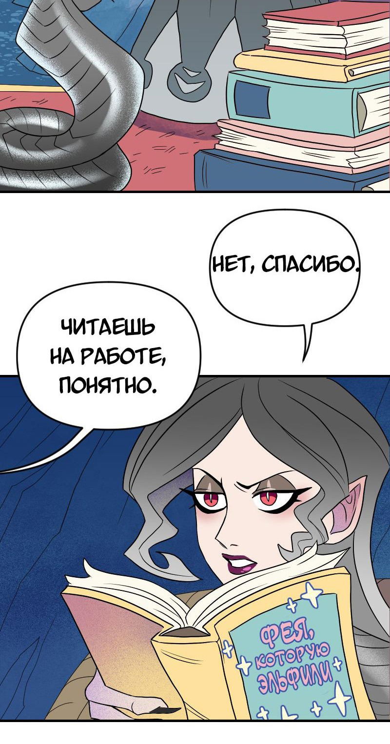 Манга Долго и счастливо - Глава 62 Страница 43