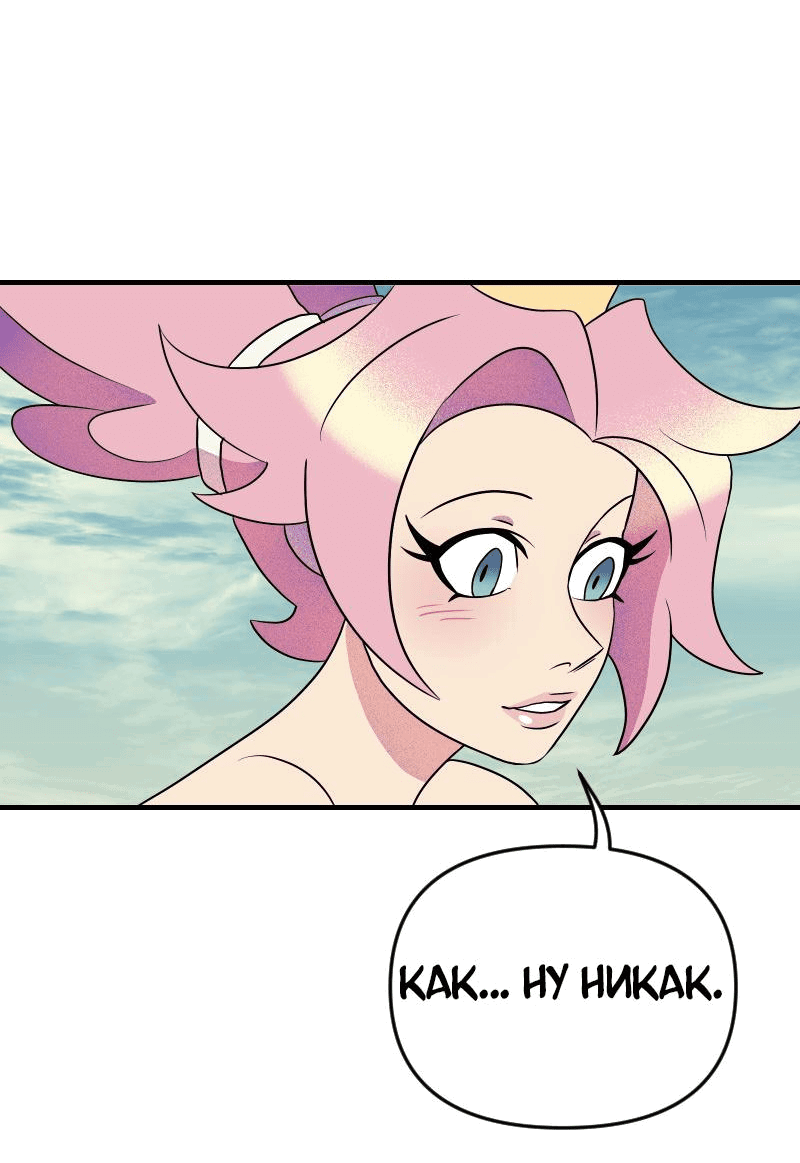 Манга Долго и счастливо - Глава 62 Страница 12