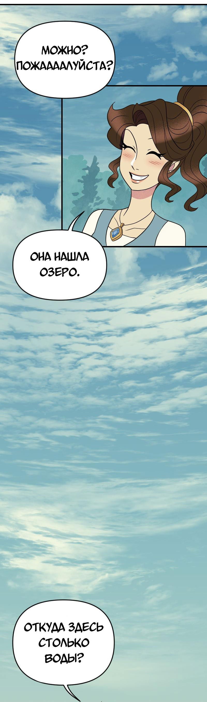 Манга Долго и счастливо - Глава 62 Страница 15