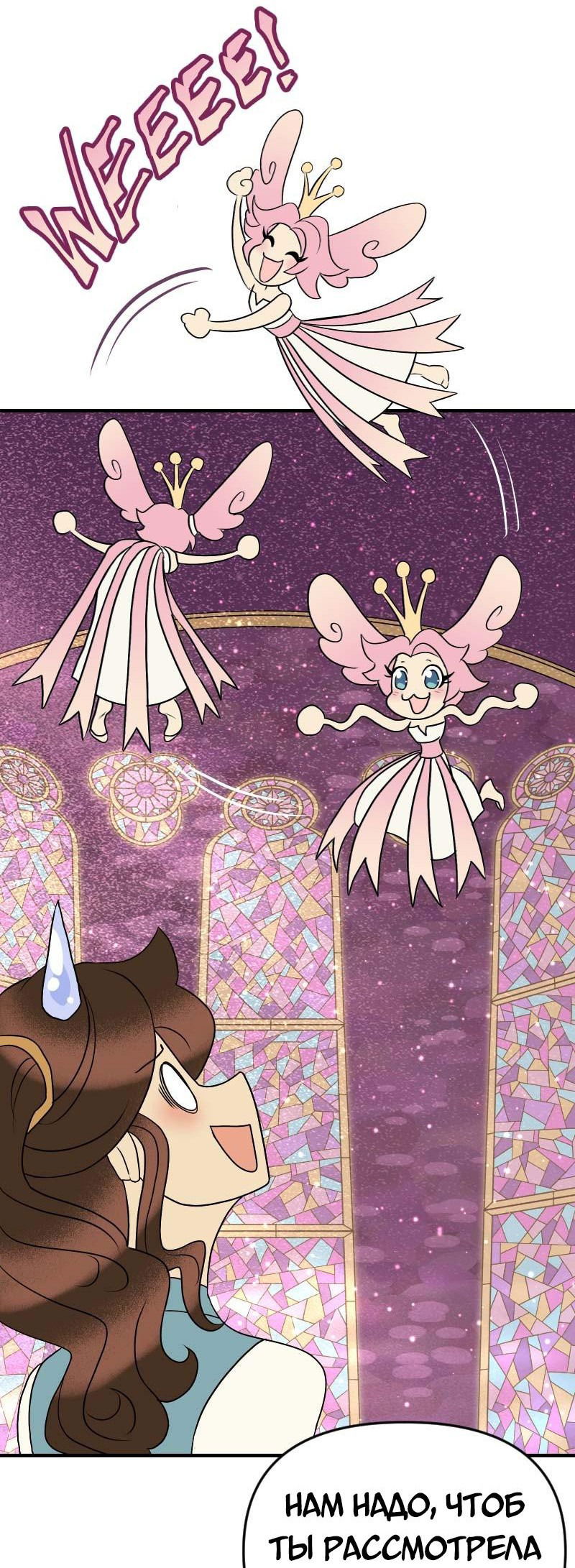 Манга Долго и счастливо - Глава 61 Страница 21