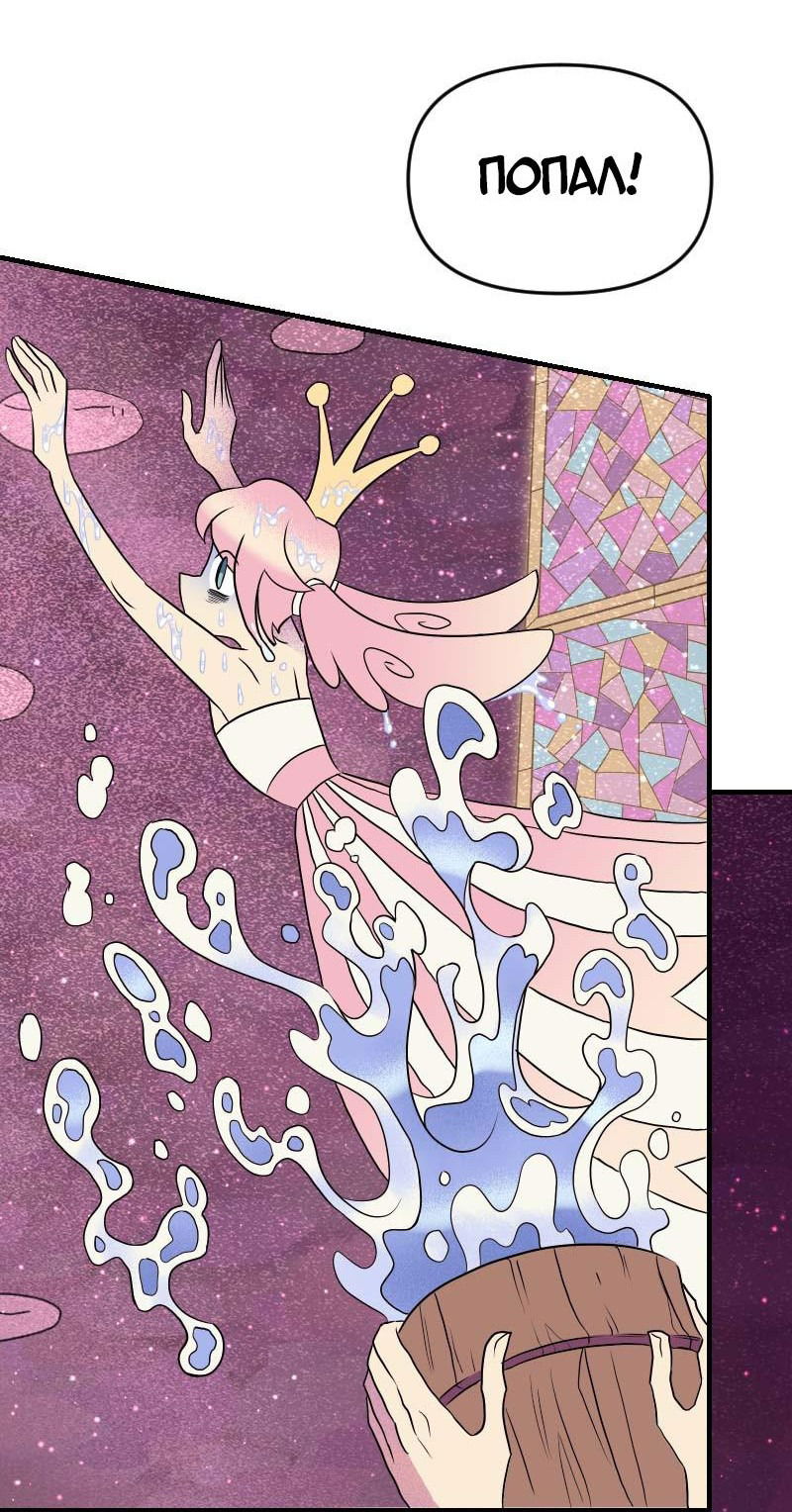 Манга Долго и счастливо - Глава 61 Страница 28