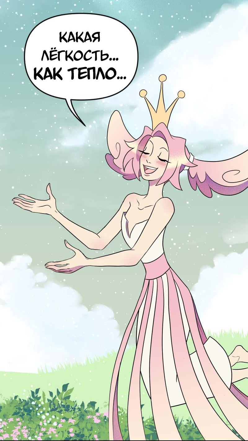 Манга Долго и счастливо - Глава 61 Страница 40