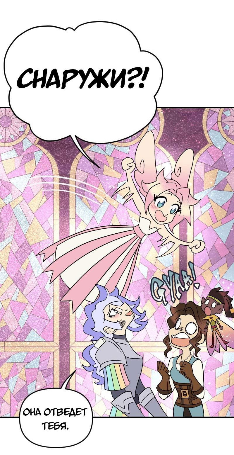 Манга Долго и счастливо - Глава 61 Страница 36