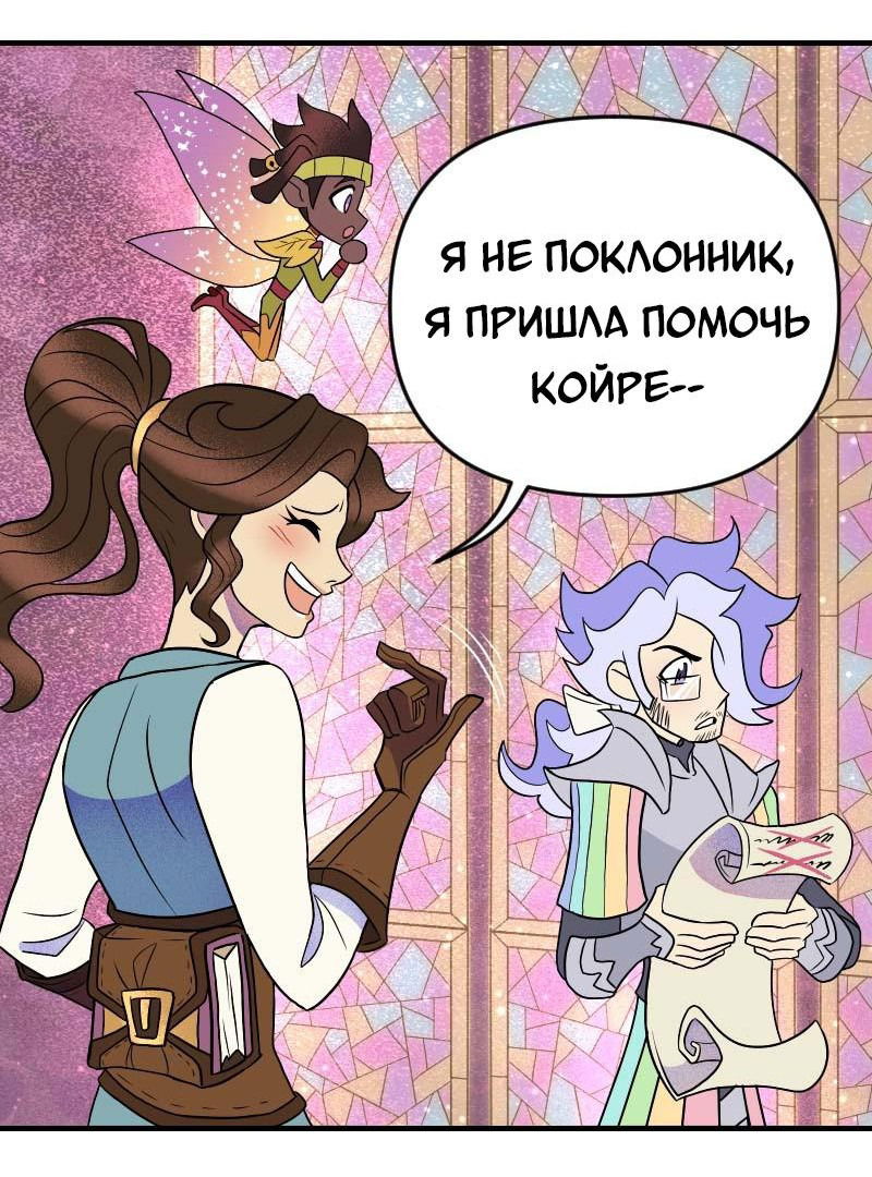 Манга Долго и счастливо - Глава 61 Страница 4