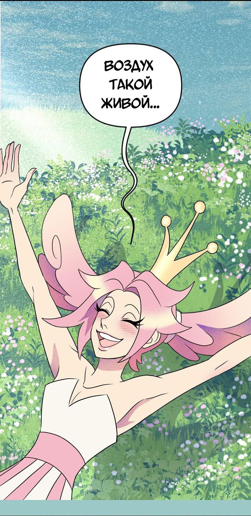 Манга Долго и счастливо - Глава 61 Страница 41