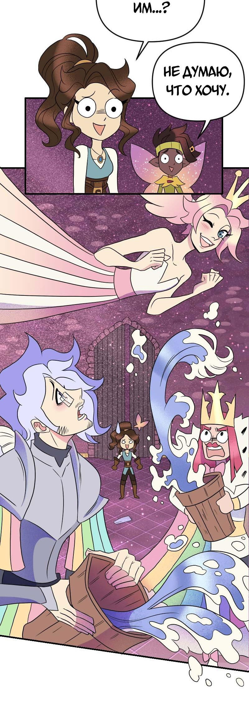 Манга Долго и счастливо - Глава 61 Страница 27