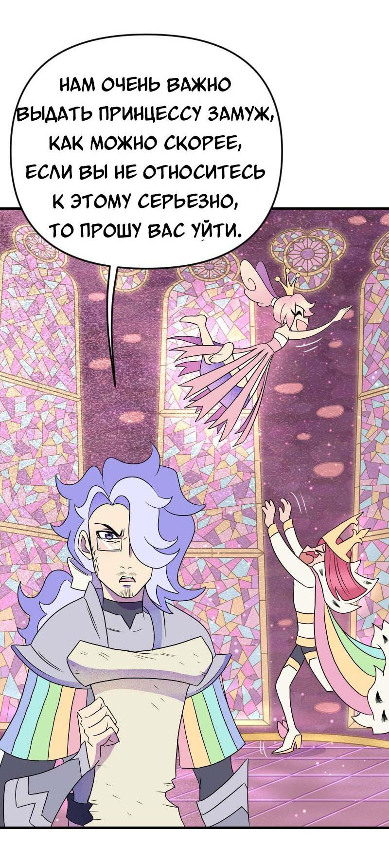 Манга Долго и счастливо - Глава 61 Страница 6