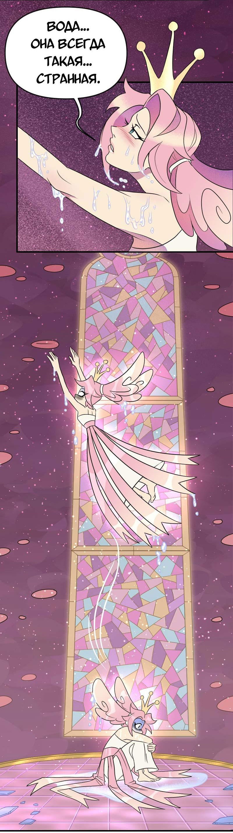 Манга Долго и счастливо - Глава 61 Страница 29