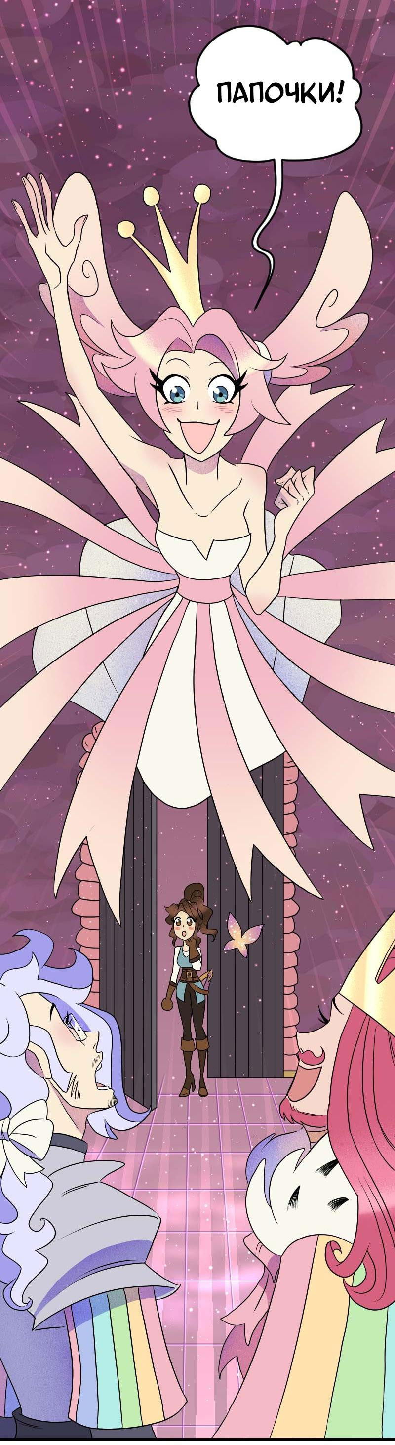 Манга Долго и счастливо - Глава 61 Страница 1