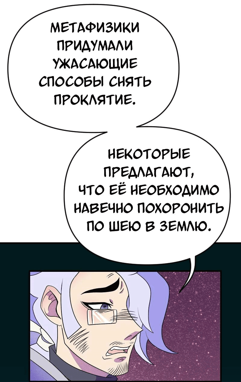 Манга Долго и счастливо - Глава 61 Страница 12