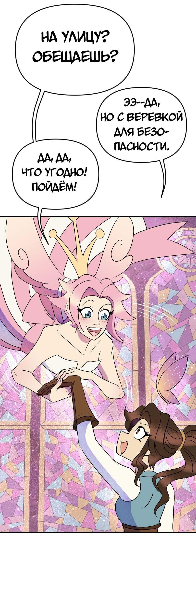 Манга Долго и счастливо - Глава 61 Страница 37