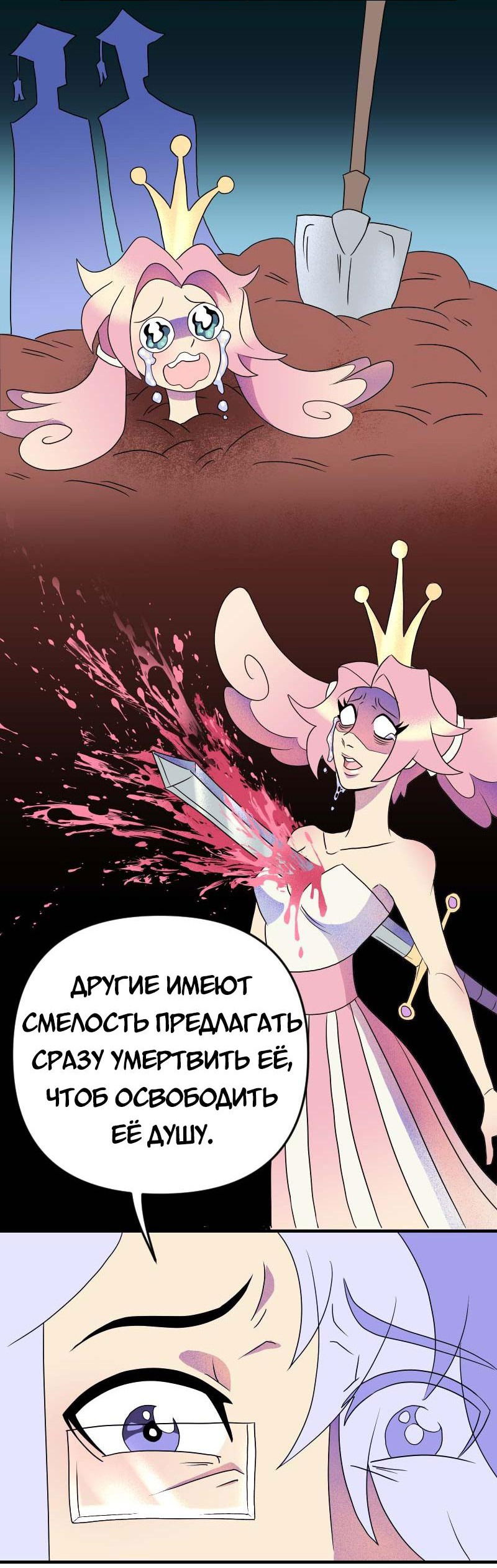 Манга Долго и счастливо - Глава 61 Страница 13