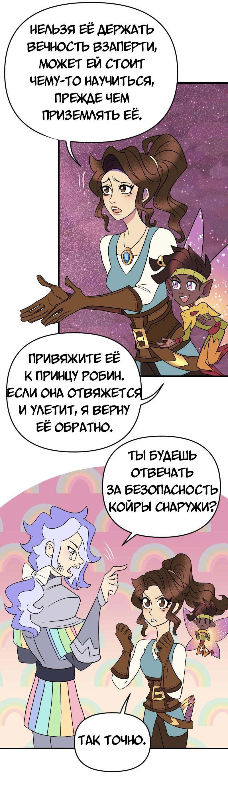 Манга Долго и счастливо - Глава 61 Страница 35