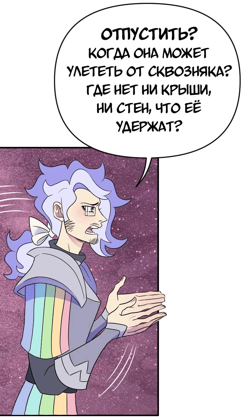 Манга Долго и счастливо - Глава 61 Страница 34