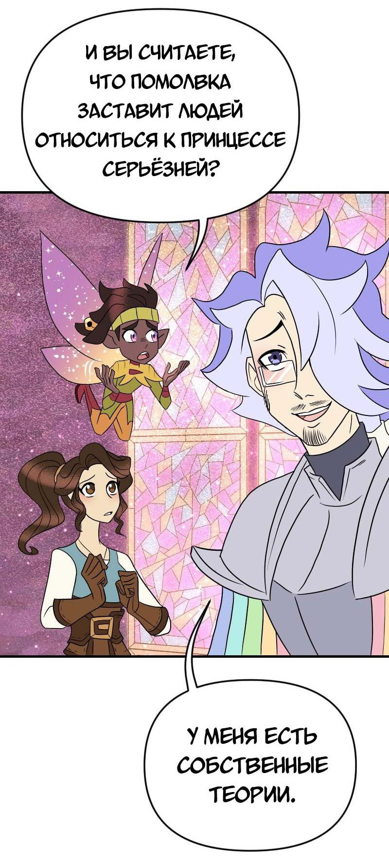 Манга Долго и счастливо - Глава 61 Страница 15