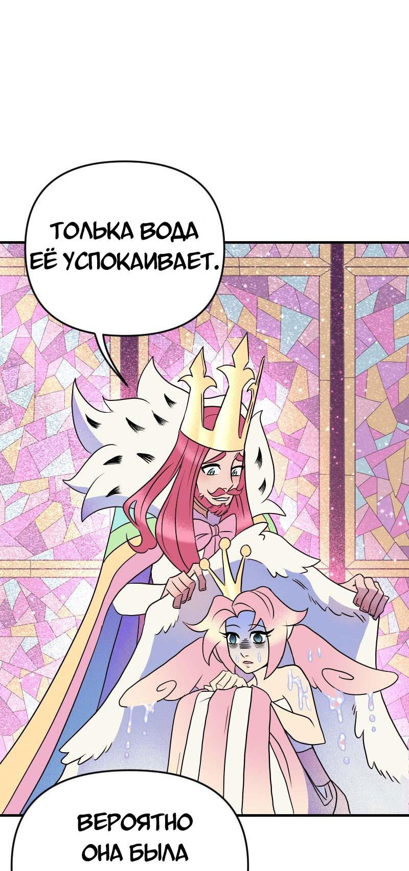 Манга Долго и счастливо - Глава 61 Страница 30