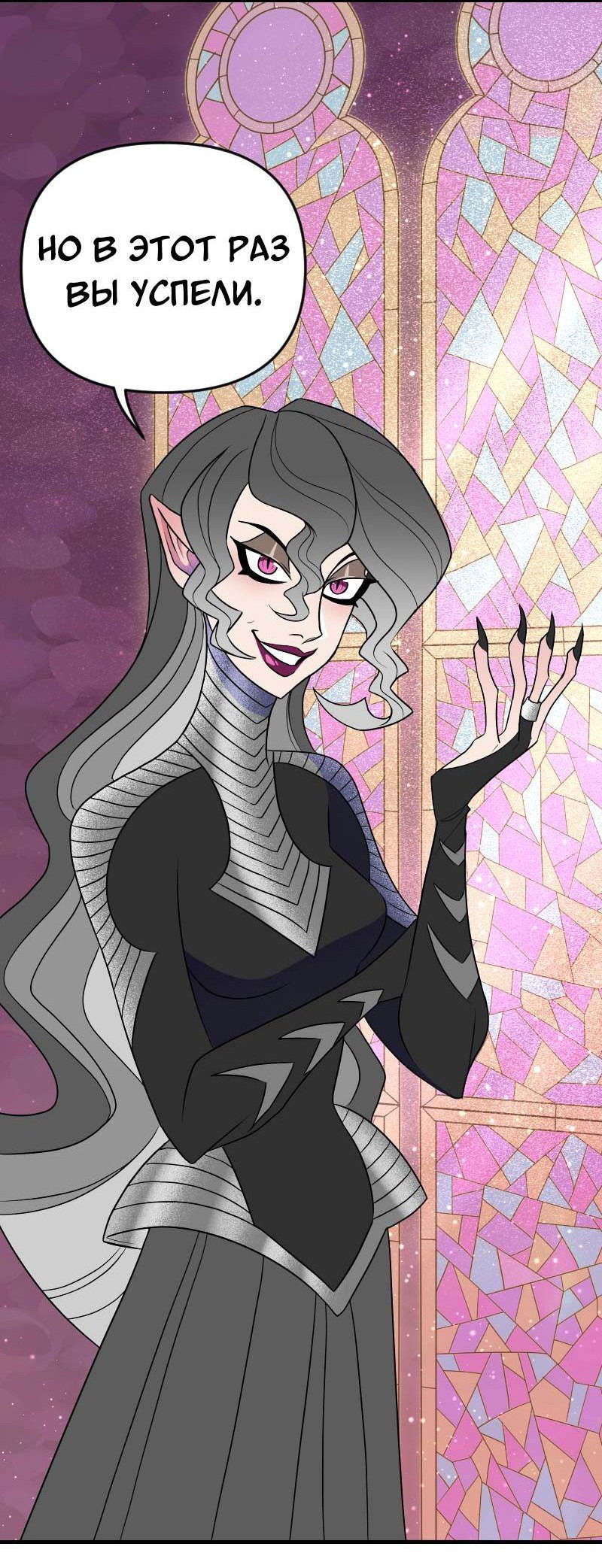 Манга Долго и счастливо - Глава 60 Страница 10