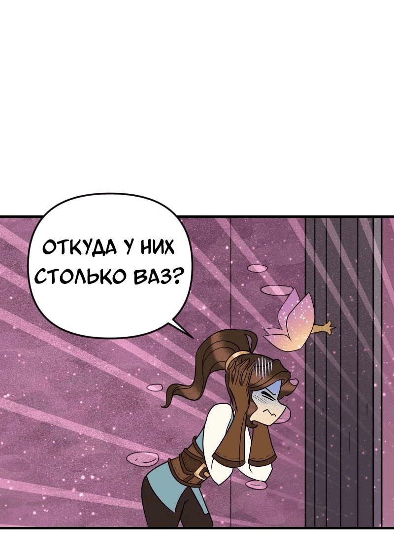 Манга Долго и счастливо - Глава 60 Страница 25