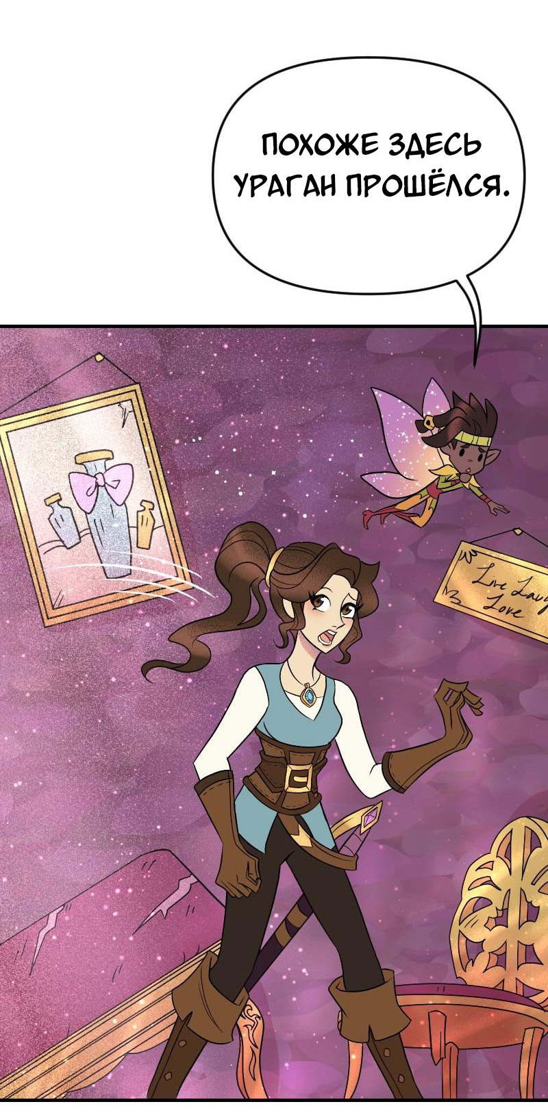 Манга Долго и счастливо - Глава 60 Страница 6