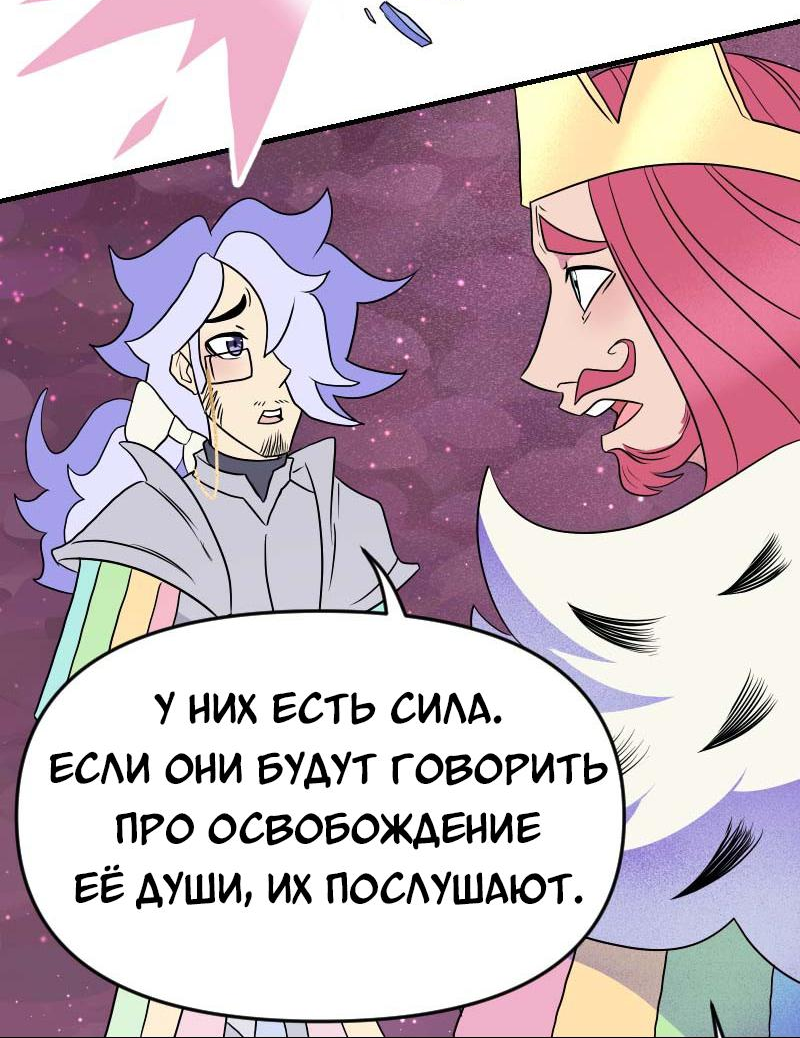 Манга Долго и счастливо - Глава 60 Страница 22