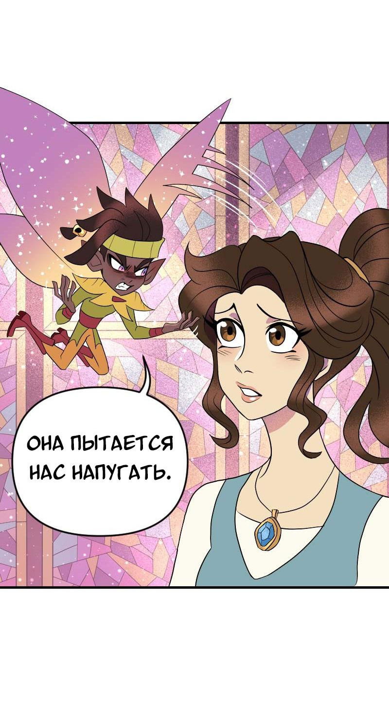 Манга Долго и счастливо - Глава 60 Страница 18