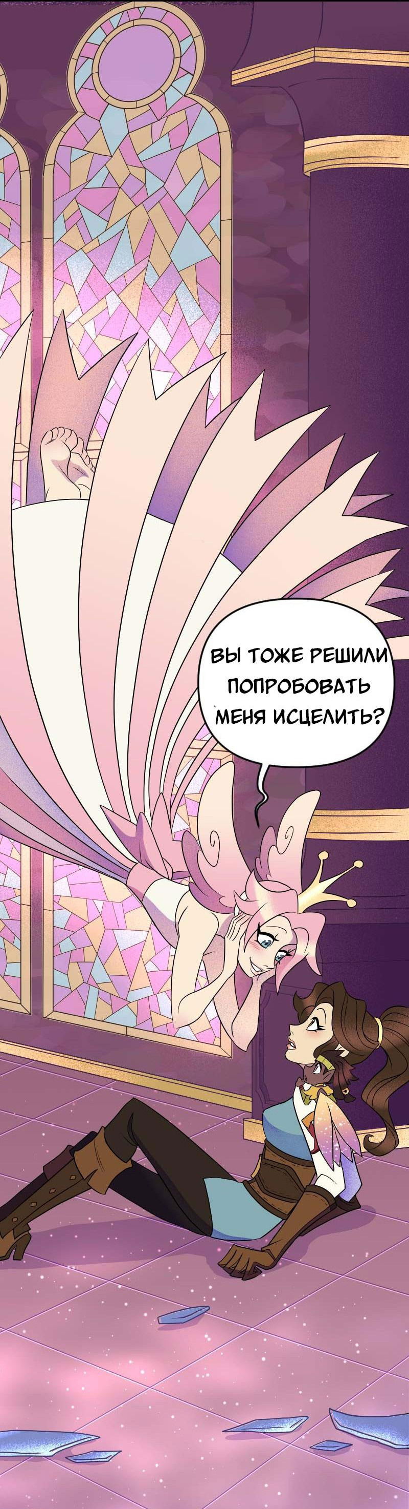 Манга Долго и счастливо - Глава 60 Страница 39