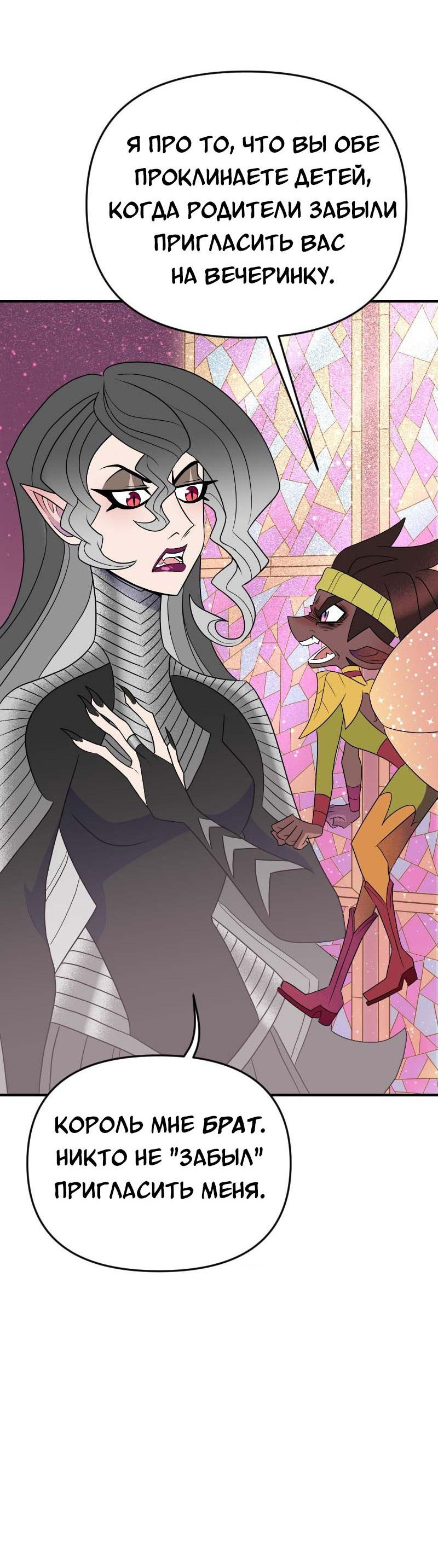 Манга Долго и счастливо - Глава 60 Страница 14