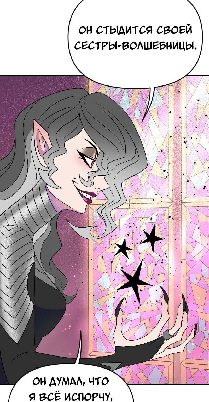 Манга Долго и счастливо - Глава 60 Страница 15