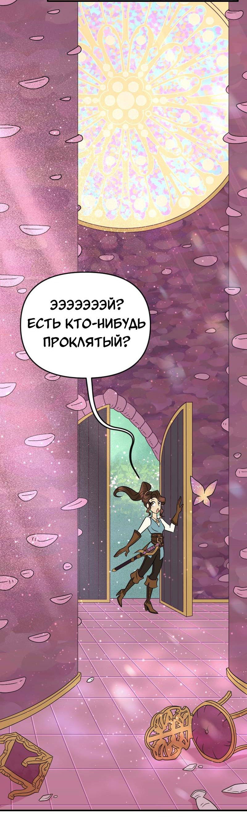 Манга Долго и счастливо - Глава 60 Страница 5