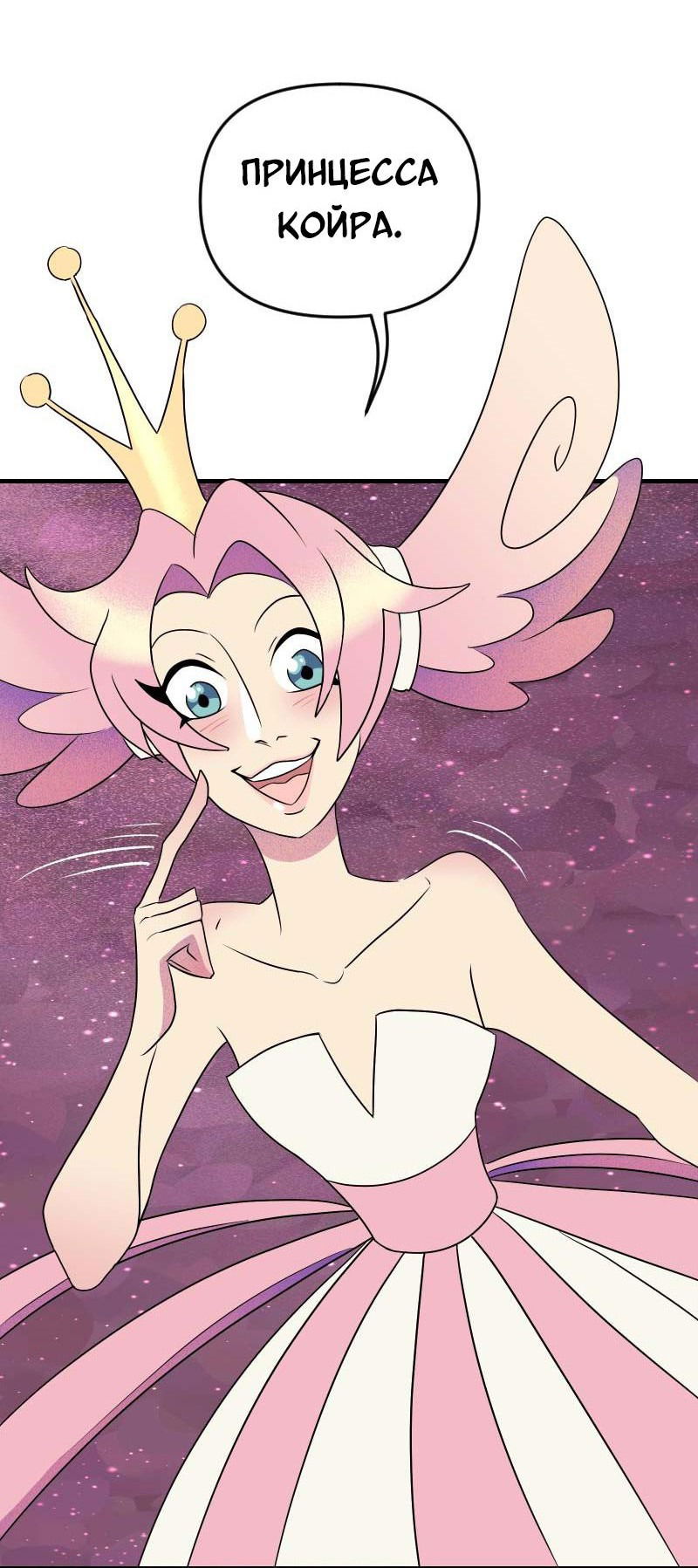 Манга Долго и счастливо - Глава 60 Страница 38