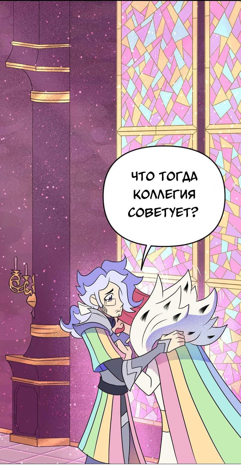 Манга Долго и счастливо - Глава 60 Страница 28