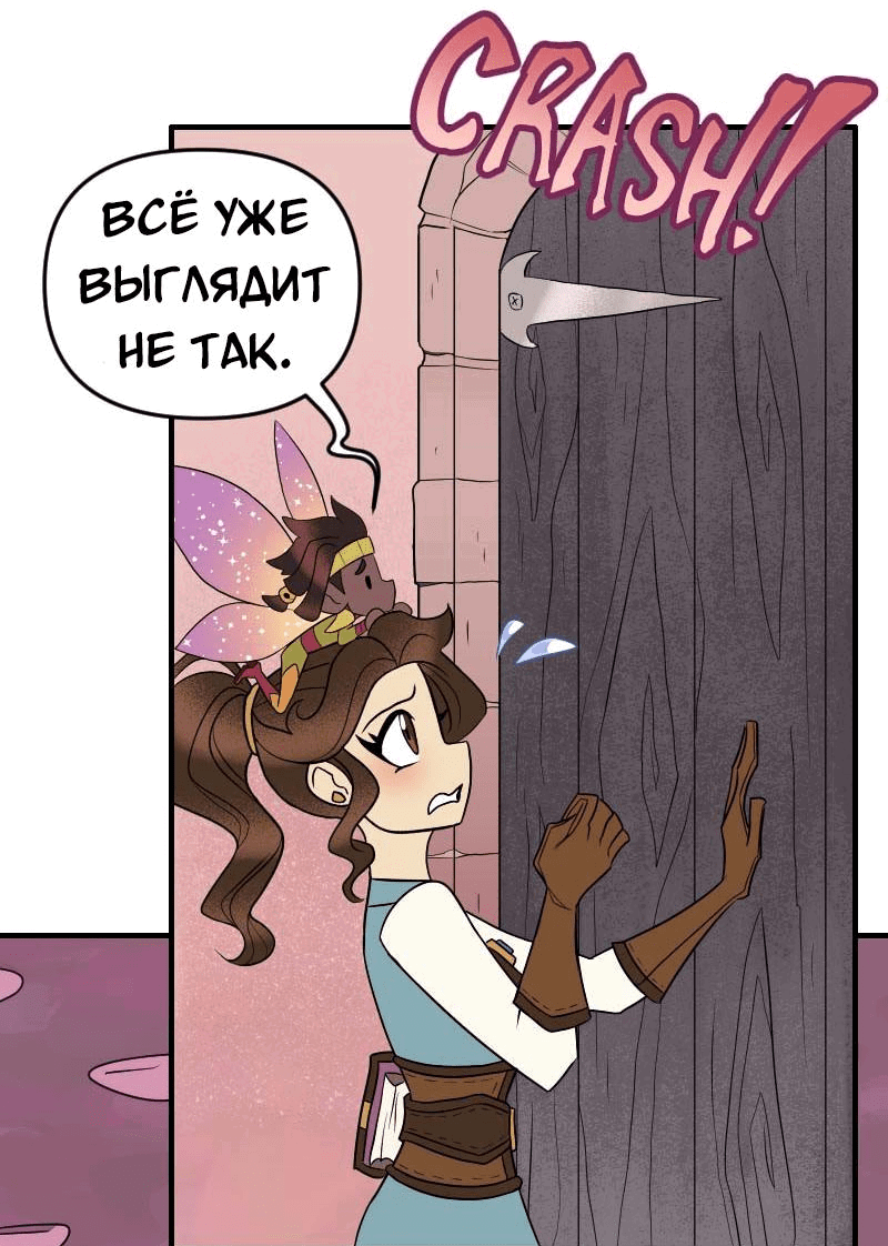 Манга Долго и счастливо - Глава 60 Страница 4