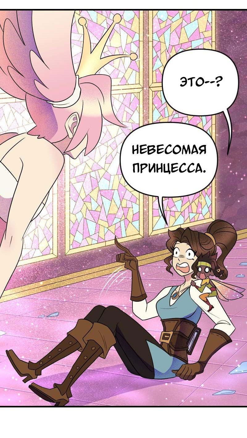 Манга Долго и счастливо - Глава 60 Страница 37