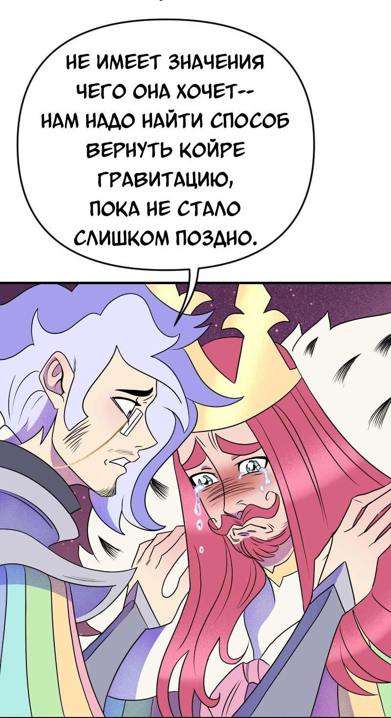 Манга Долго и счастливо - Глава 60 Страница 27