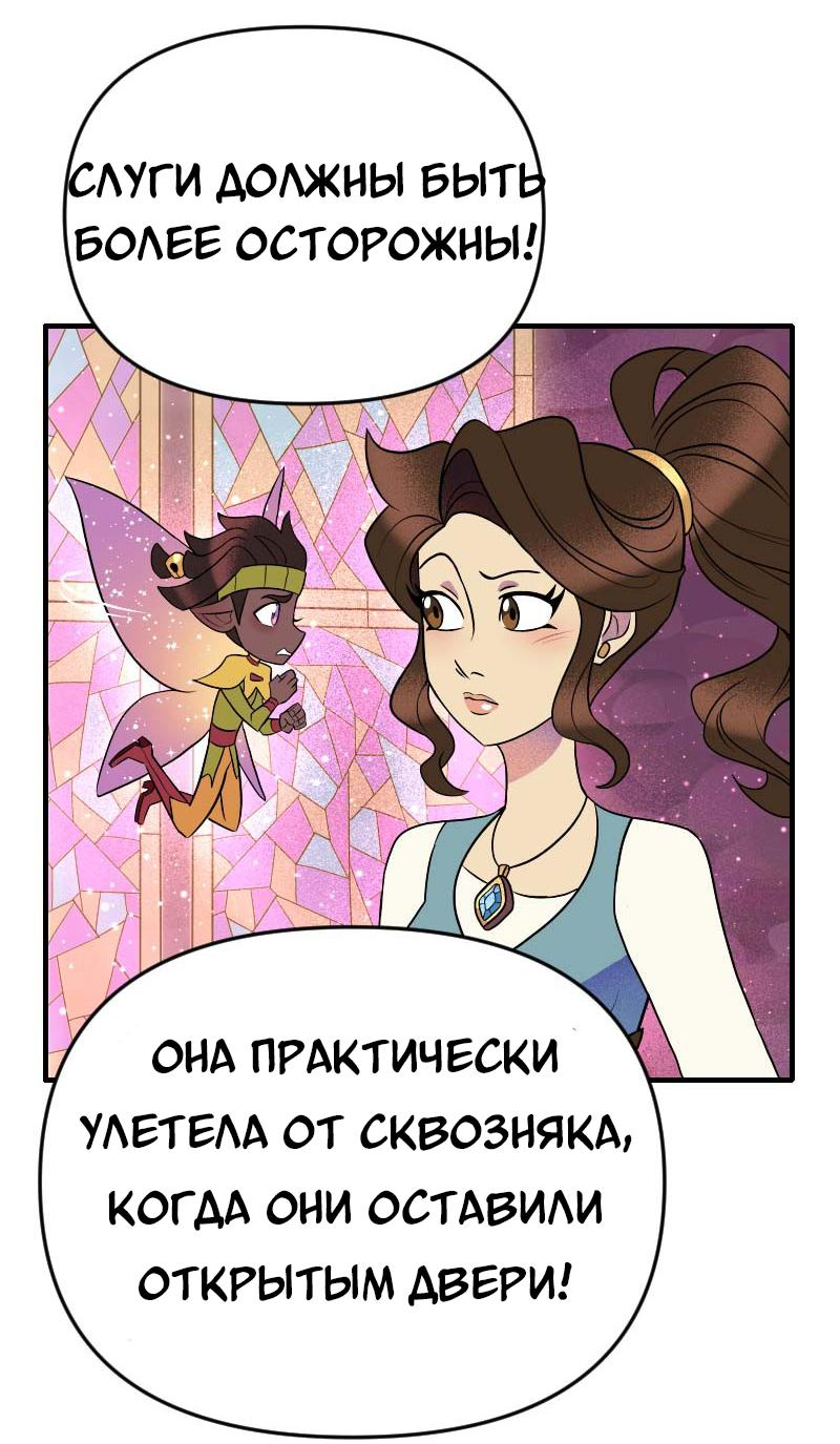 Манга Долго и счастливо - Глава 60 Страница 8