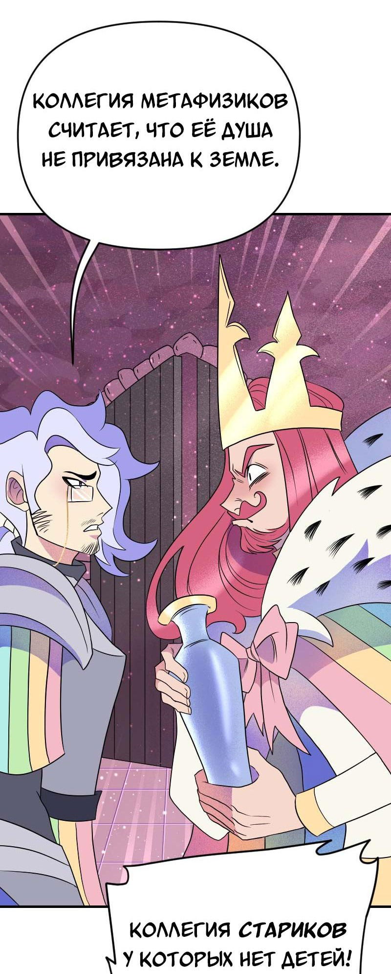 Манга Долго и счастливо - Глава 60 Страница 20