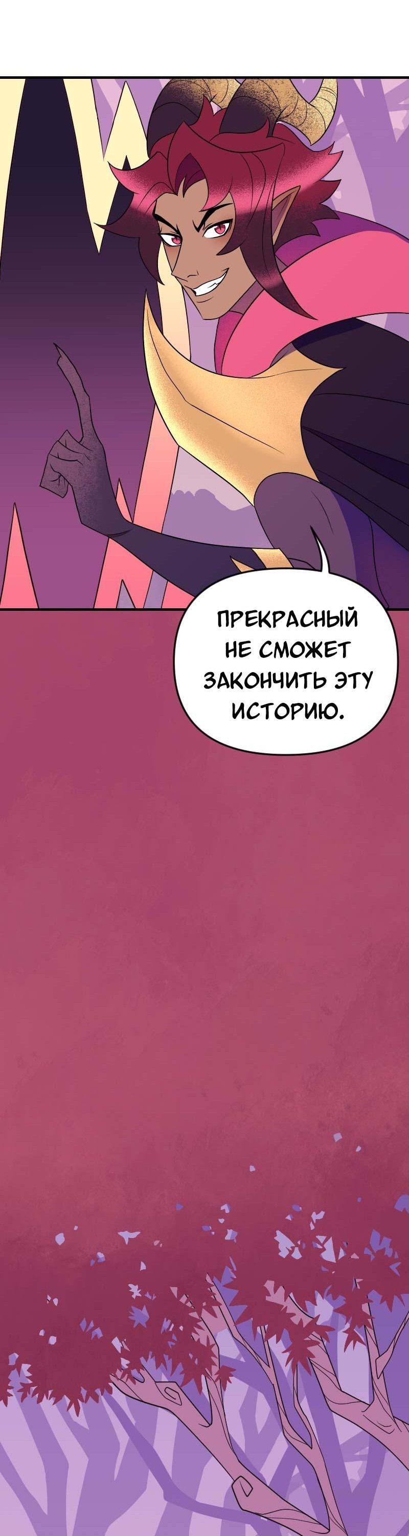 Манга Долго и счастливо - Глава 59 Страница 43