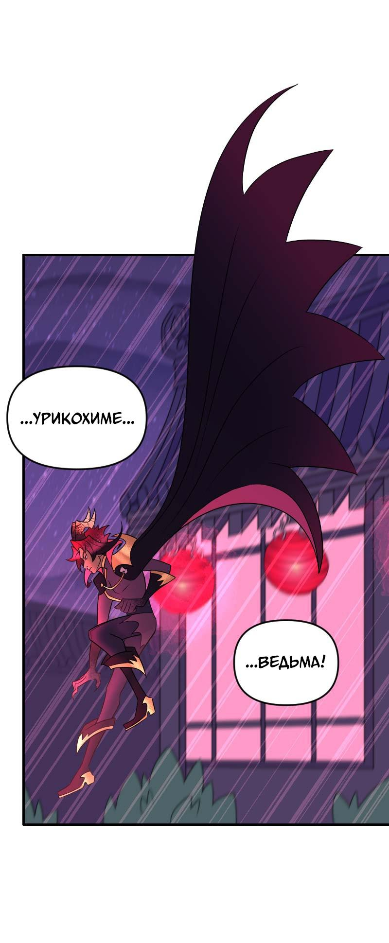 Манга Долго и счастливо - Глава 59 Страница 38