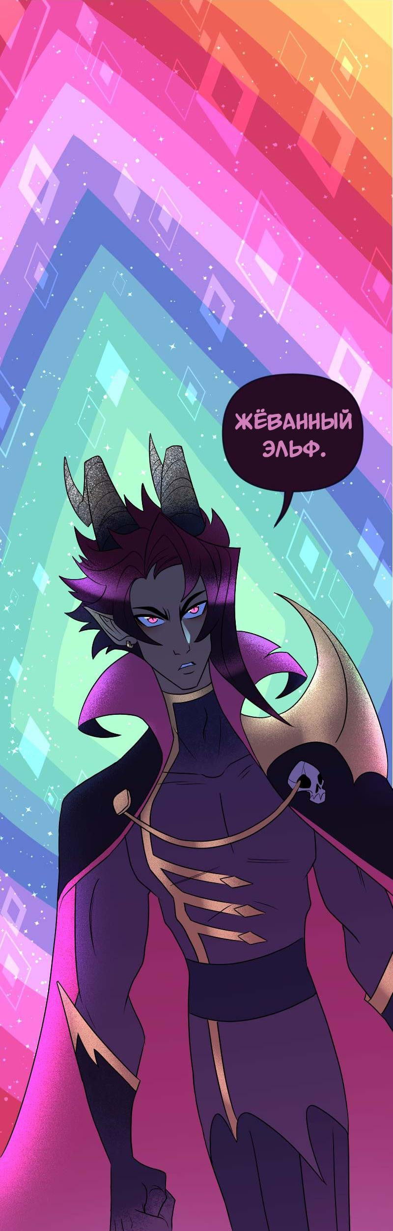 Манга Долго и счастливо - Глава 59 Страница 17