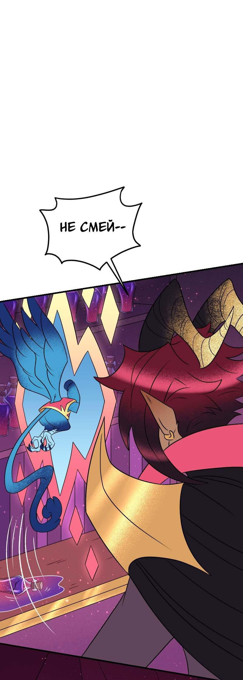 Манга Долго и счастливо - Глава 59 Страница 15