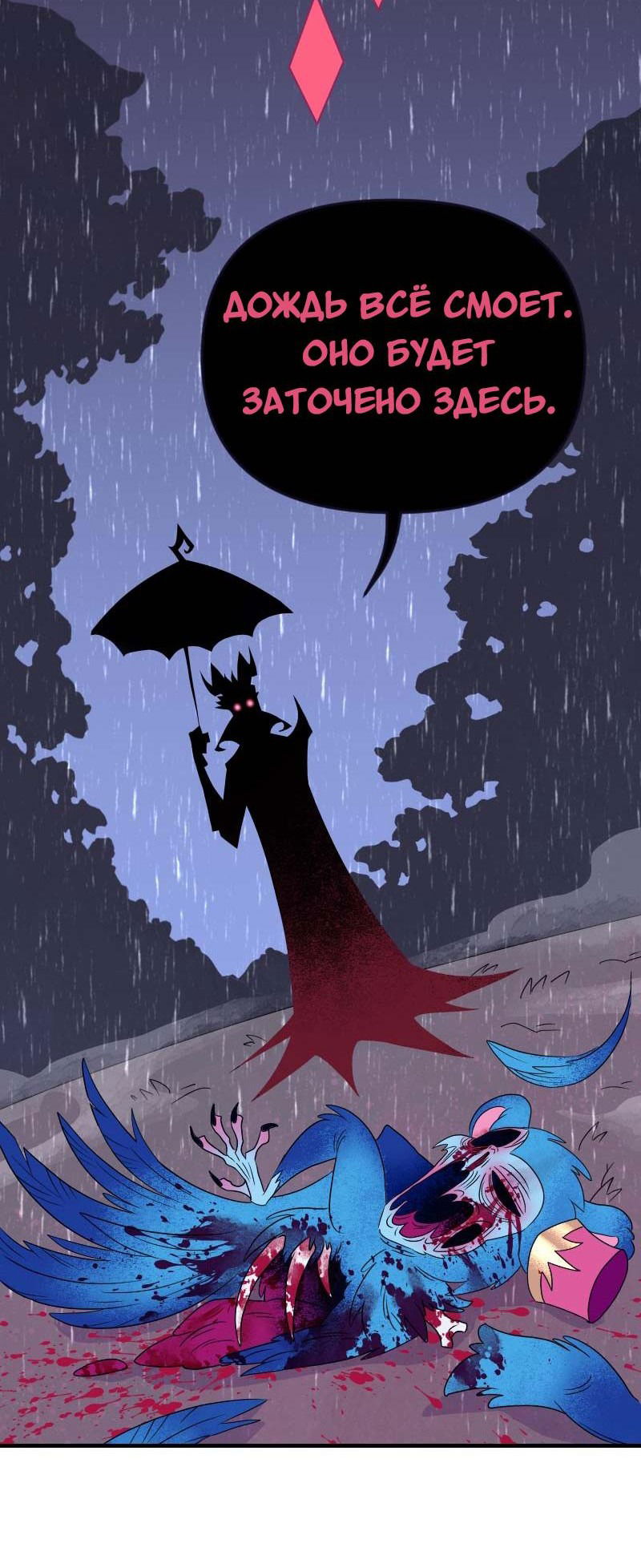 Манга Долго и счастливо - Глава 59 Страница 22