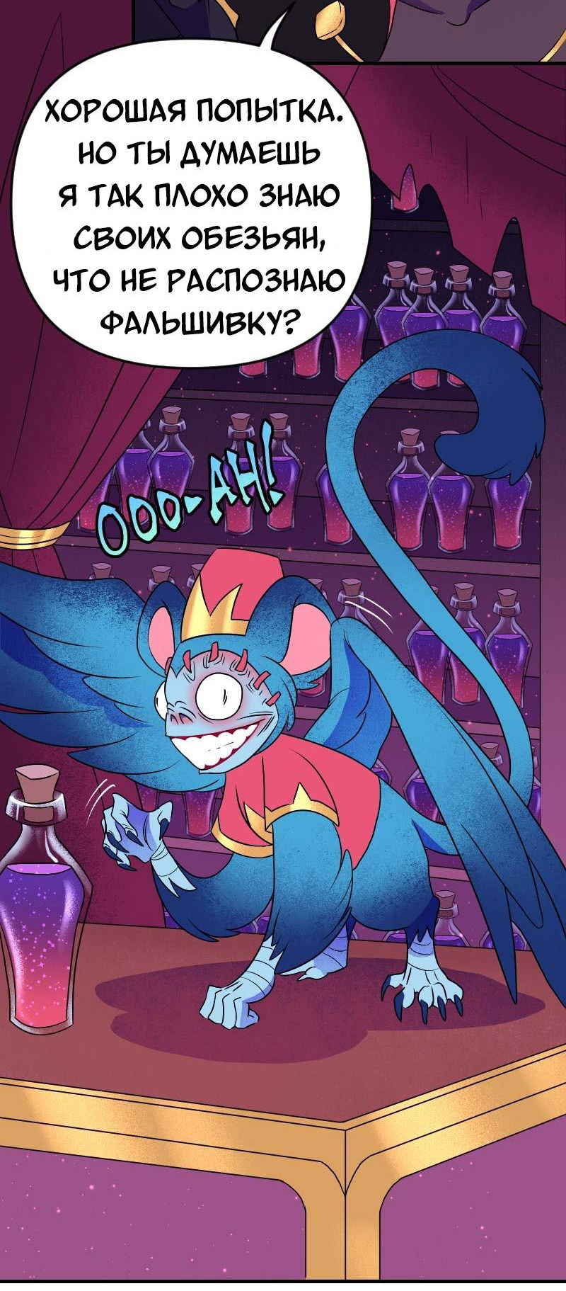 Манга Долго и счастливо - Глава 59 Страница 6